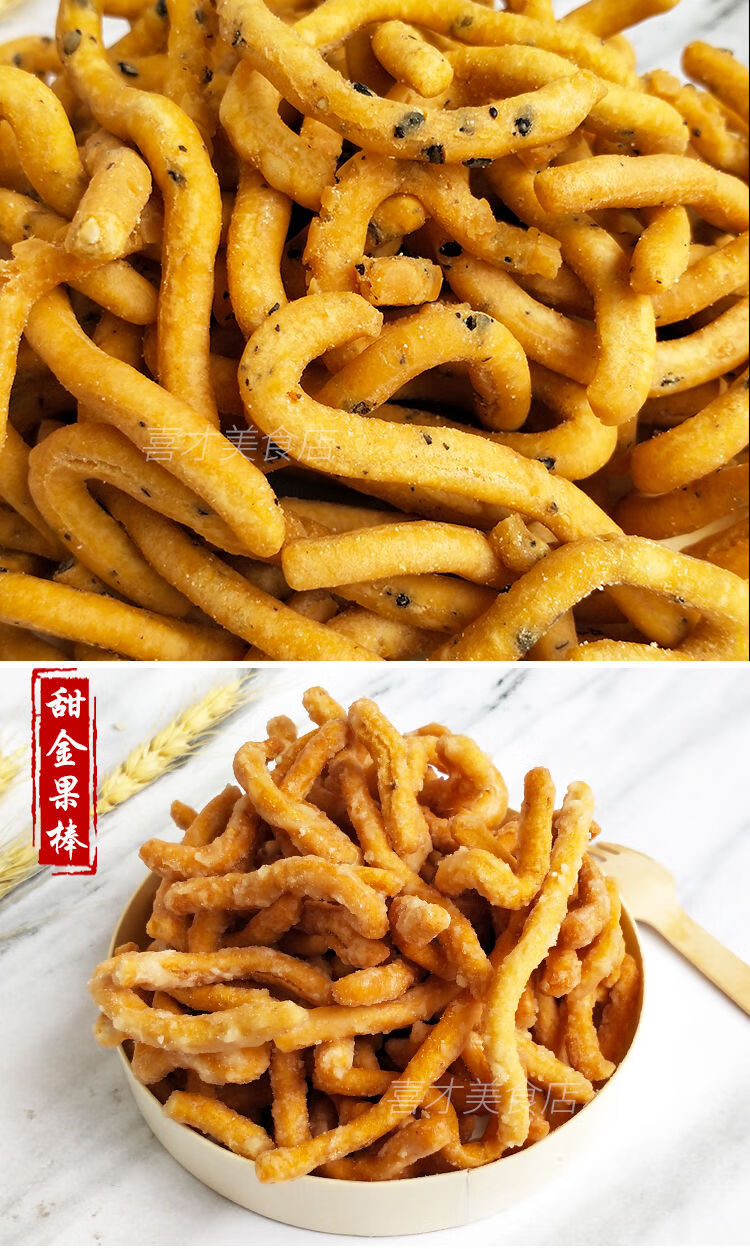 木糖醇芝麻江米条糯米咸味金果棒炒糖小果子特产老式糕点零食炒糖甜含