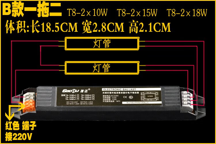 歐普侍t8一拖二電子鎮流器消毒櫃紫外線殺菌燈管滅蚊燈10w15w18w整流