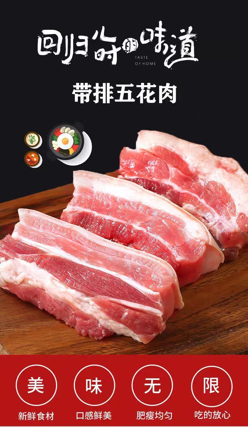 猪肉生鲜肋排五花肉农家散养猪肉正宗五花肉纯肋排五花肉里脊肉肋排条