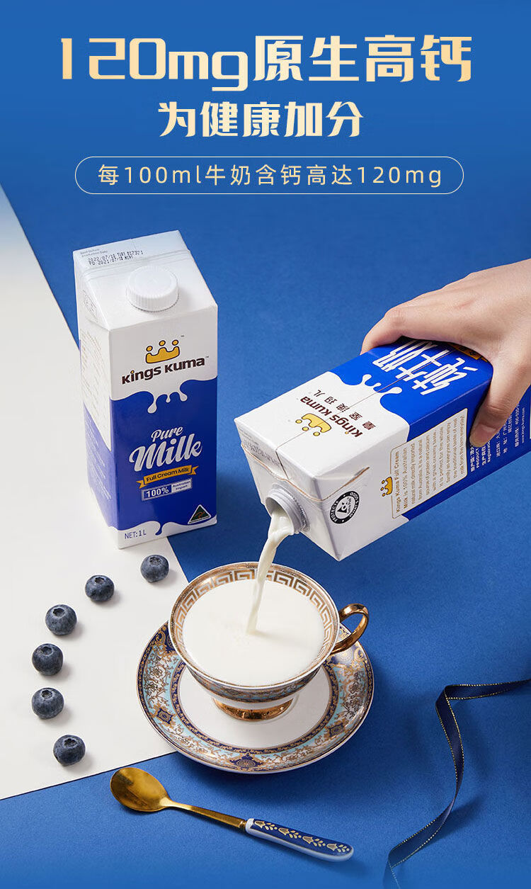 澳玛儿澳洲原装进口全脂纯牛奶高钙1l12盒整箱大瓶装营养早餐全脂1l12