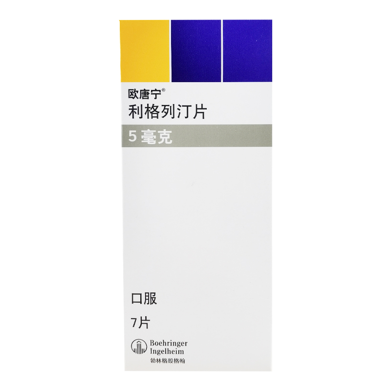 欧唐宁 利格列汀片 5mg*7片/盒 1盒【图片 价格 品牌 报价】-京东