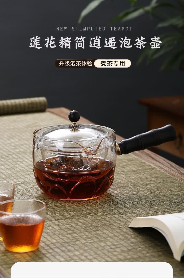 360度旋转逍遥泡茶器玻璃茶具套装家用煮茶壶轻奢功夫煮茶壶茶450毫升