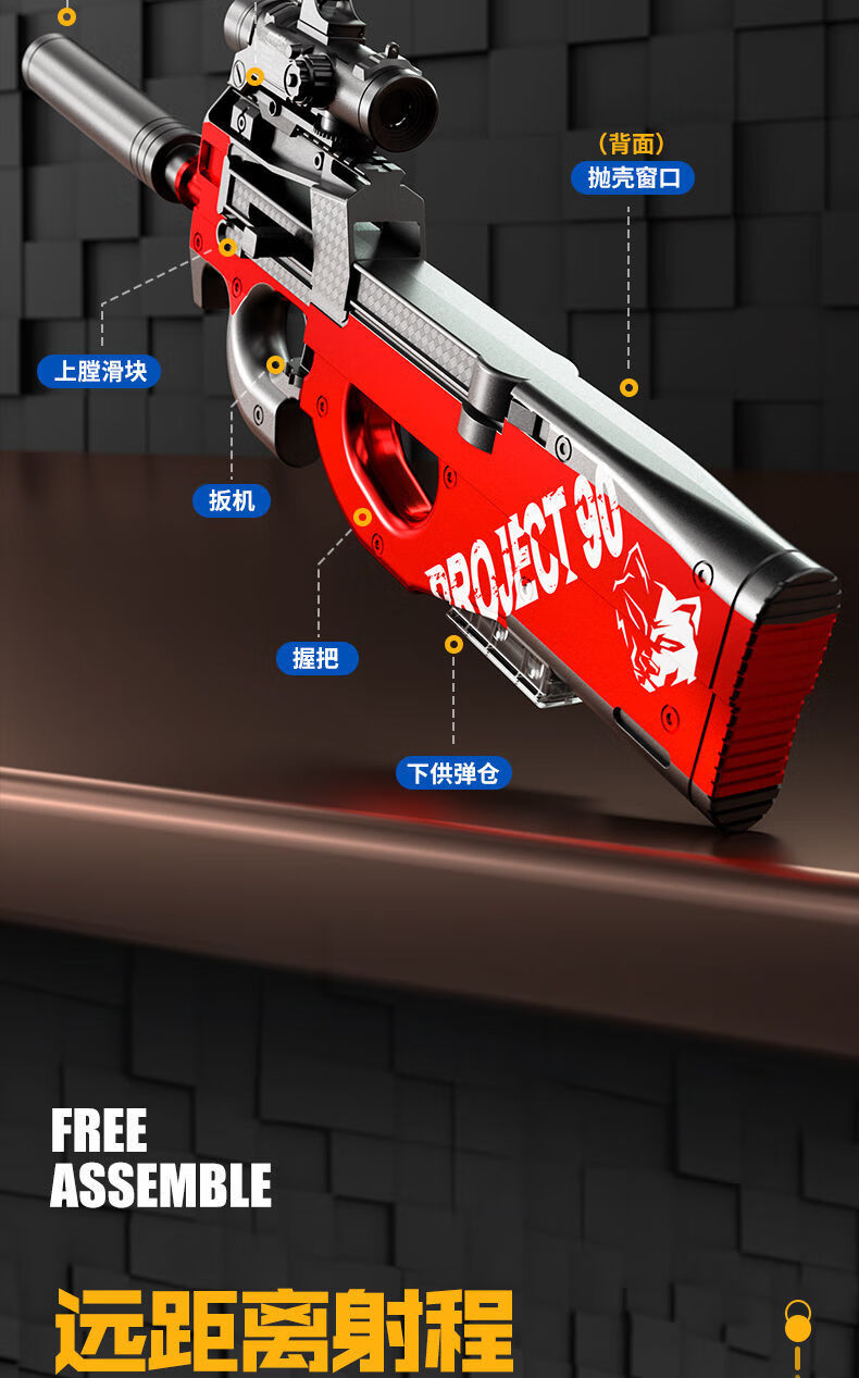 p90冲锋抢可以抛壳 软蛋冲锋抢儿童玩具枪男孩冲锋突击bu枪吃鸡全套ak