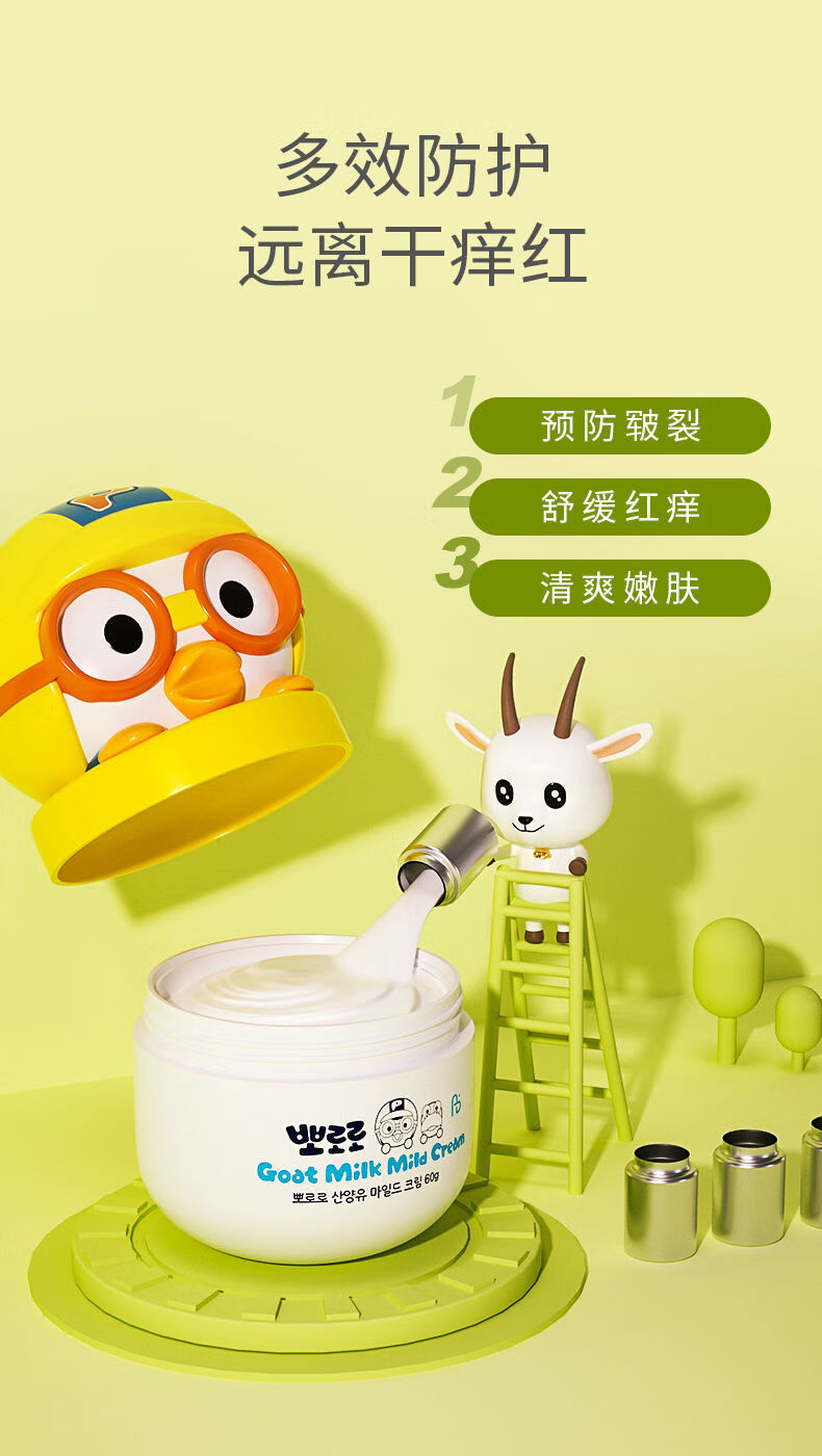 pororo啵乐乐进口专用洗面奶宝露露泡沫洁面乳护肤清洁洗脸用进口泡沫
