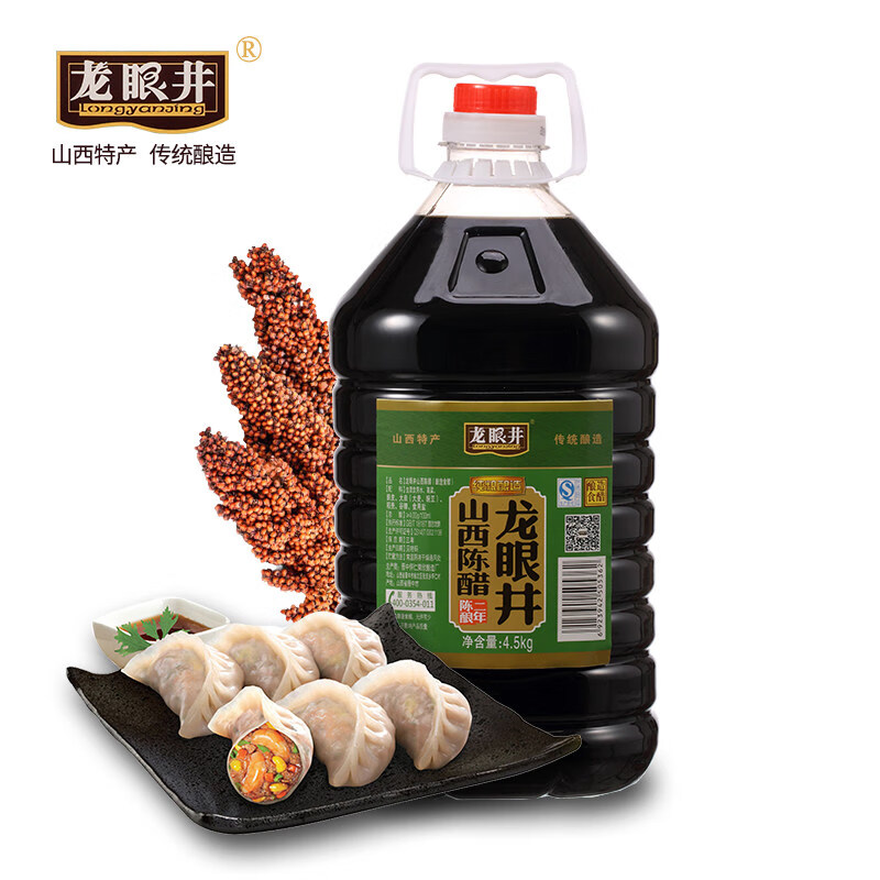 龙眼井陈醋大桶9斤山西老陈醋饭店山西醋陈醋桶装食用醋