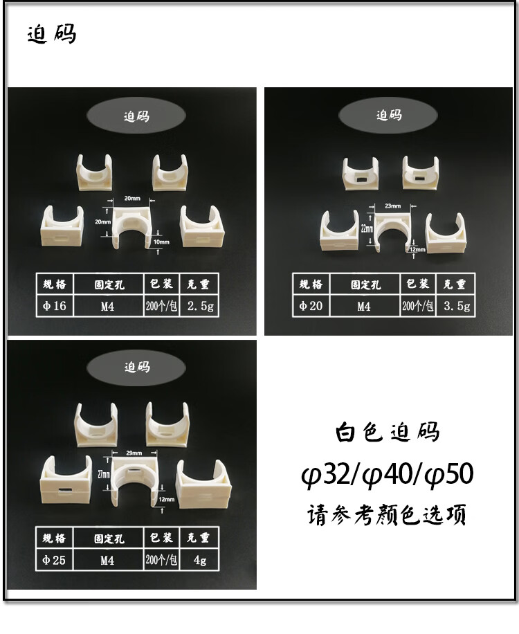 电缆卡子规格型号图片图片