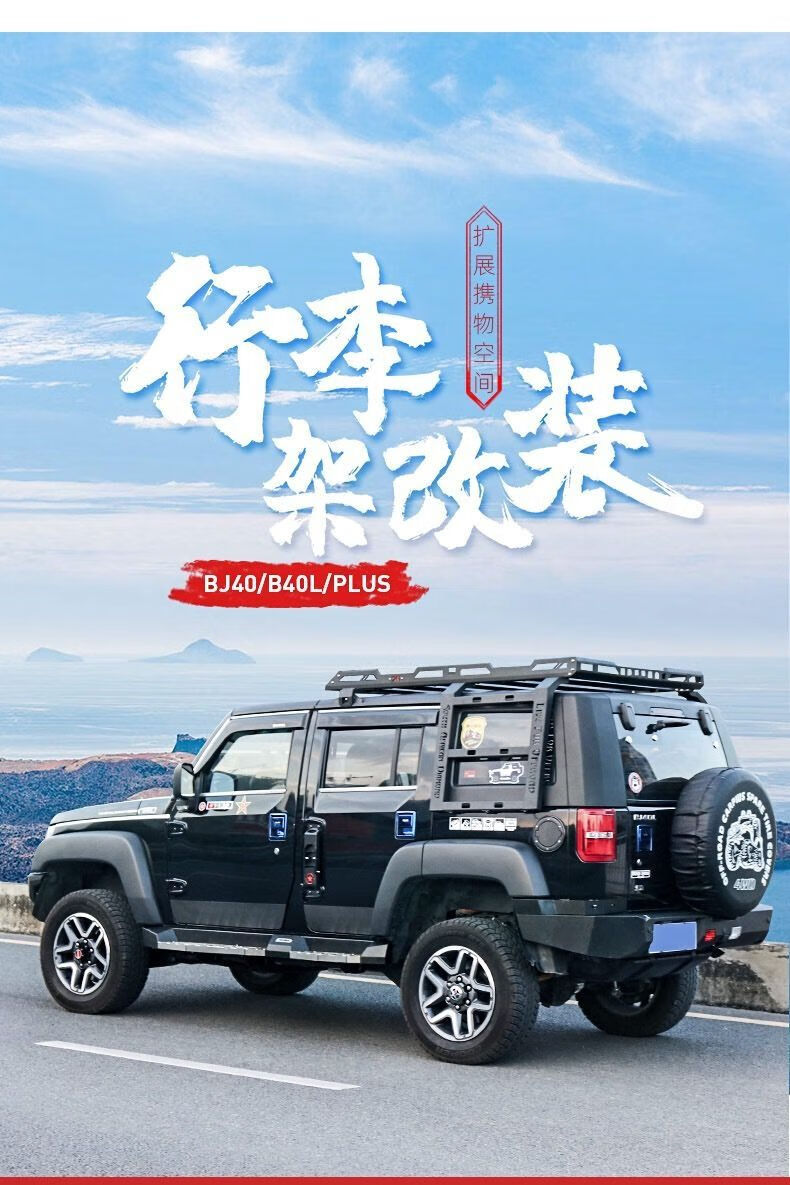 牧馬人bj40c坦克300bj40plus行李架車頂框bj定製款bj40兩門行李架免