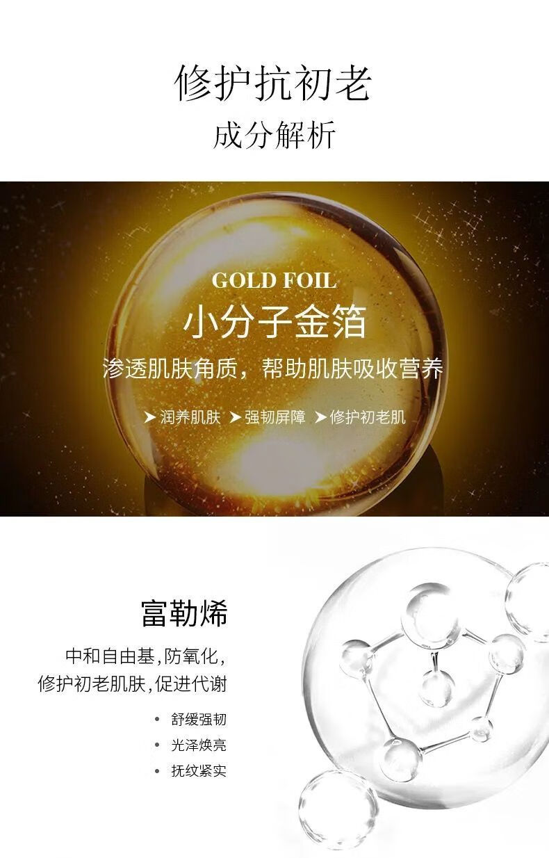 蝶莲娜黄金富勒烯免洗睡眠面膜奢养舒缓修护补水抗皱逆i龄面膜免洗