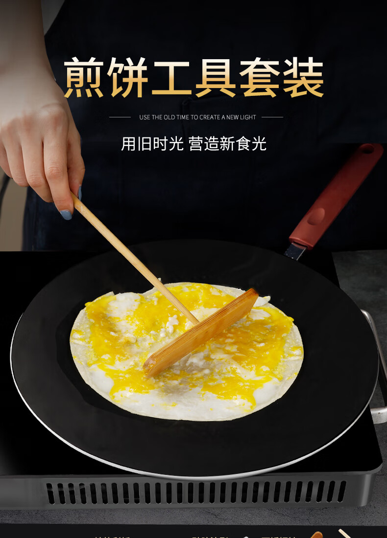 煎饼刮板摊饼刮 摊煎饼果子工具竹刮子竹蜻蜓刮板竹耙做鸡蛋饼的烙饼