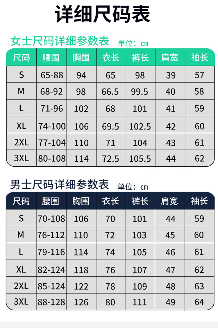 洗手衣尺码图片