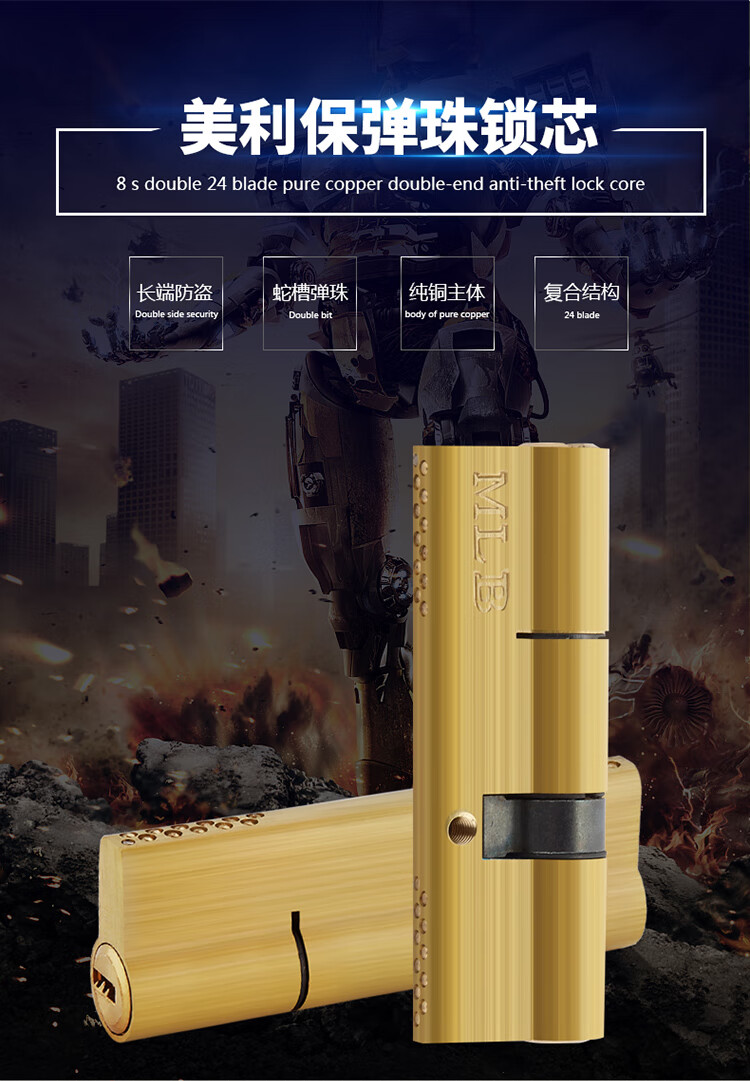 美利保锁芯c级【双排蛇形槽】家用超c级防盗门锁芯通用型大门锁心b