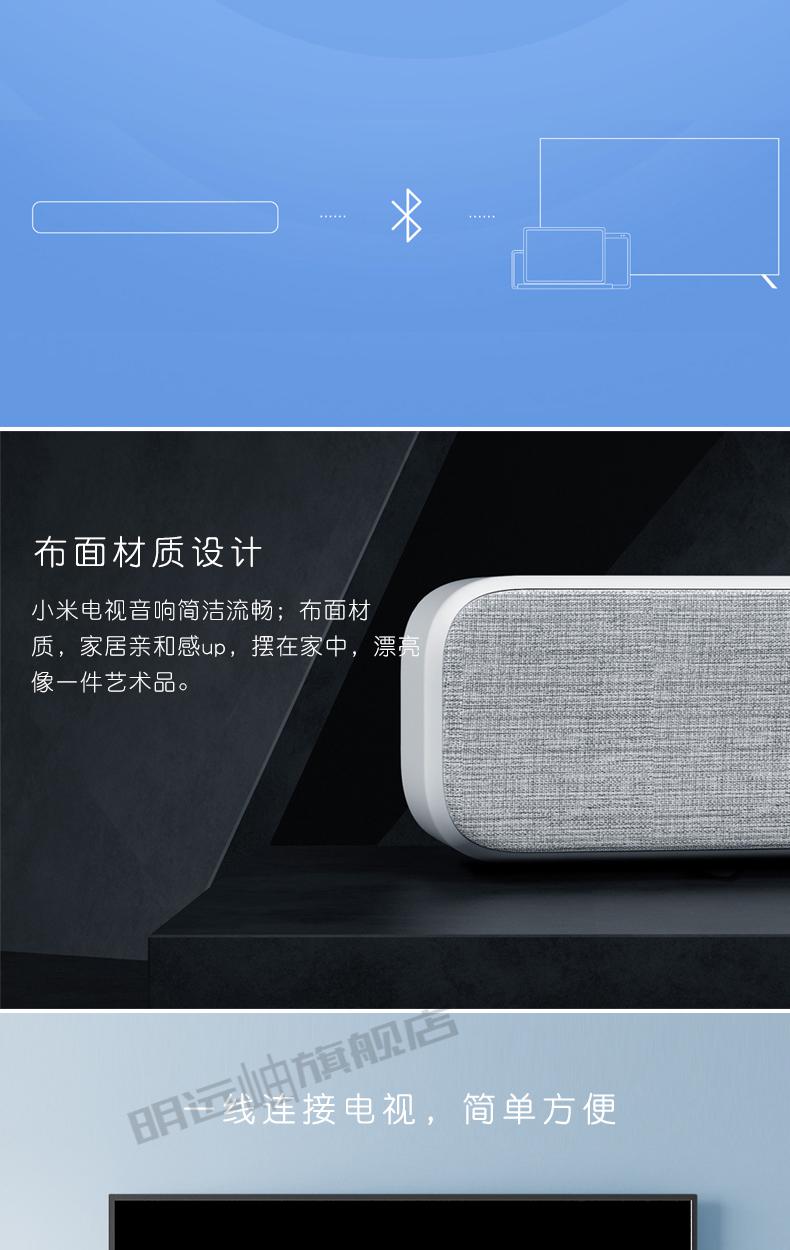小米米家电视音箱小米电视音响客厅蓝牙音响电视回音壁音箱家庭影院