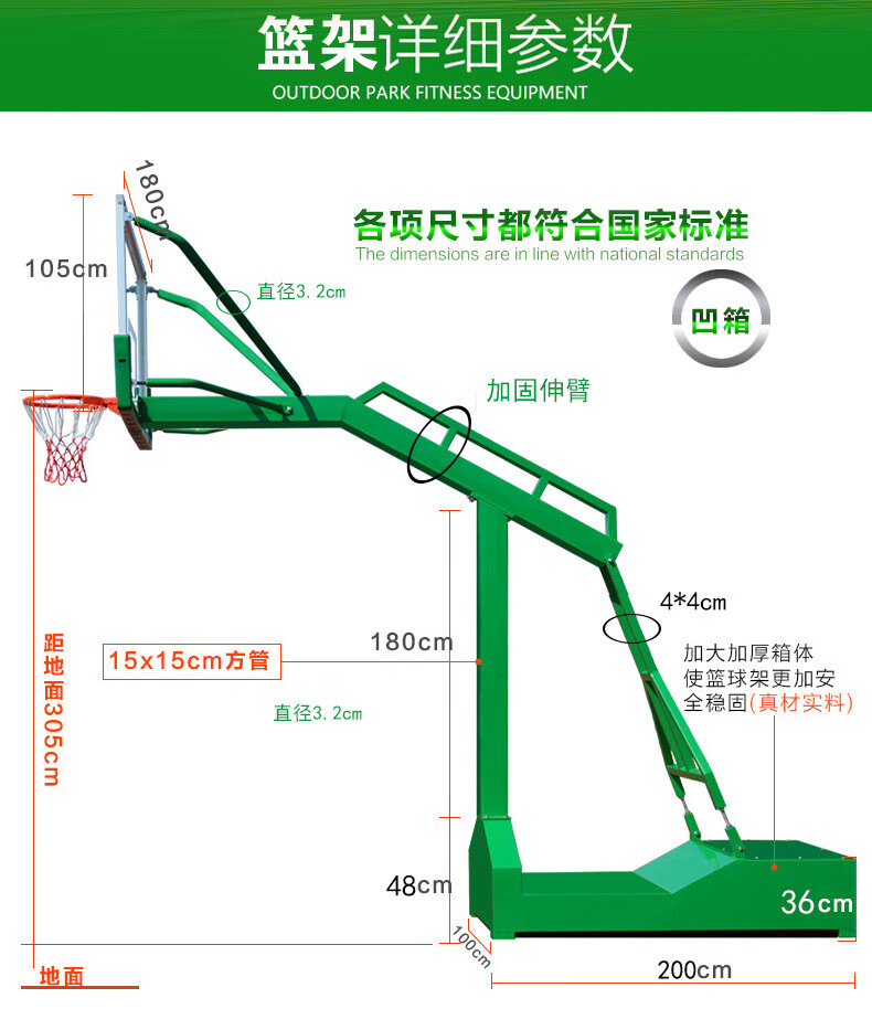 康朗特(kanglangte)篮球架 户外成人可移动凹箱式地埋标准室外儿童可