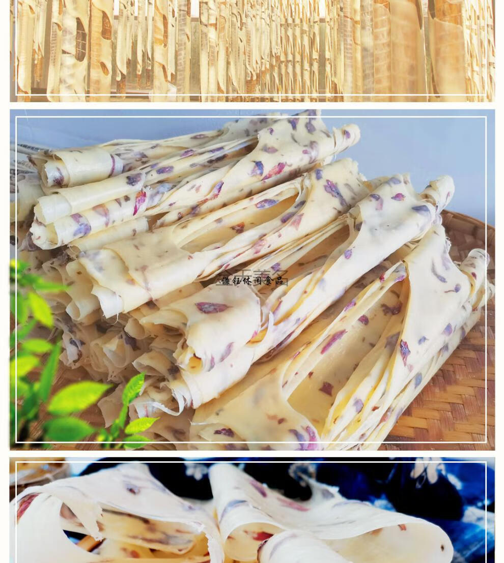 大理特产清真回族玫瑰乳扇玫瑰味奶皮子新鲜即食真空包装 500g玫瑰