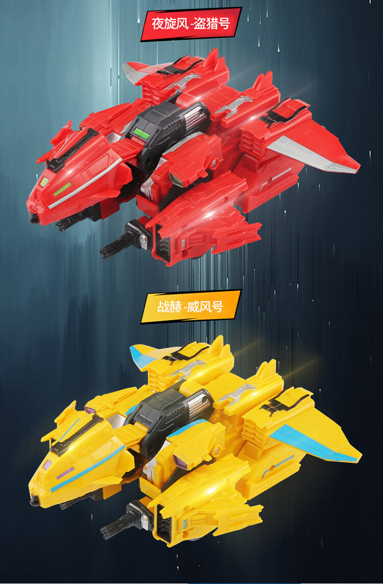 佳奇机变英盟弹射合体变形机器人非常玩具儿童男孩二合体战赫白灭