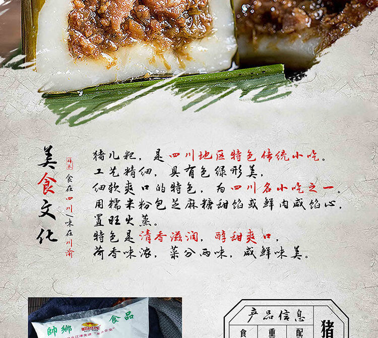 四川特产猪儿粑粉叶儿粑粉艾叶粑青团酒米糯米粉早餐小吃1000g1袋猪儿