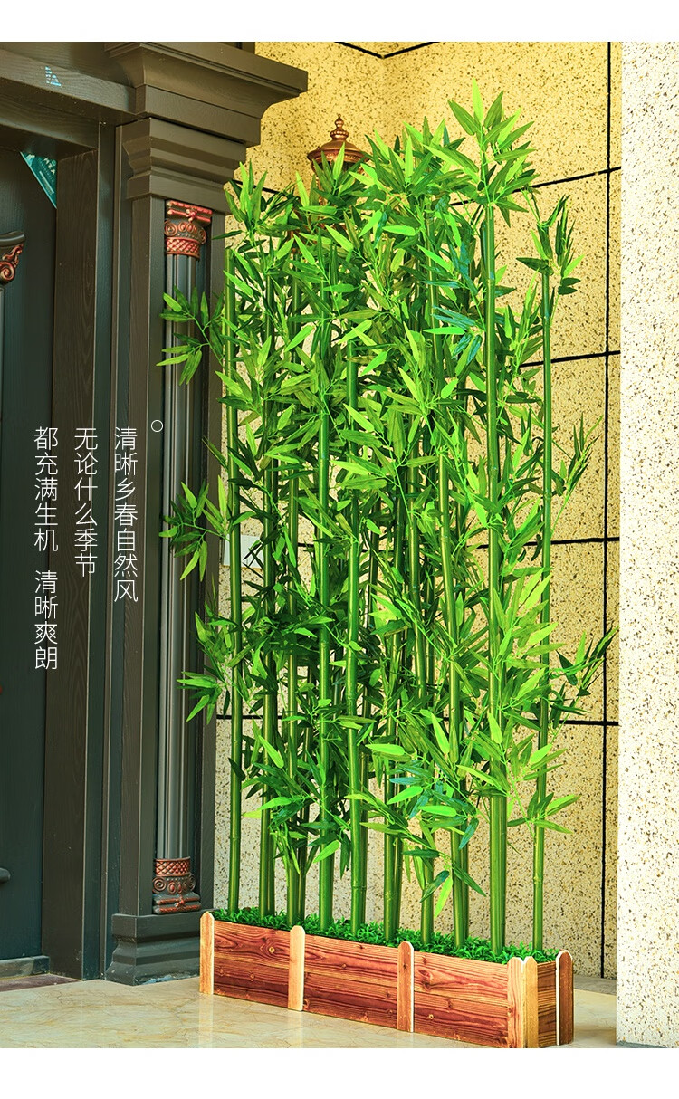 仿真竹子装饰室内假竹子塑料竹子室外隔断屏风背景挡墙造景绿植物50