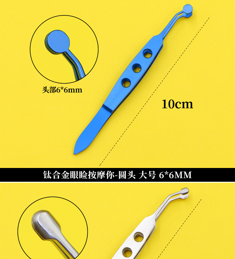 睑板腺按摩镊睑板堵塞疏通器清洁眼部挤压夹子干眼科理疗眼症器械 钛