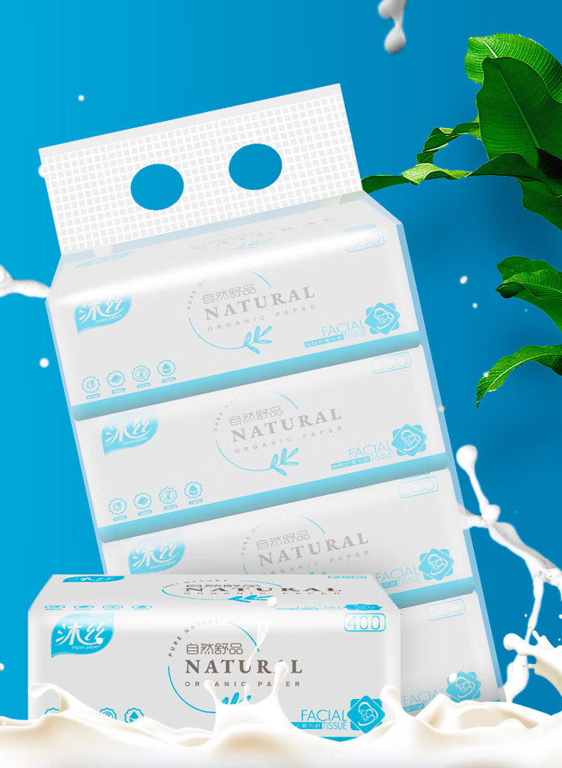 沐丝面巾抽纸四层厚380张家用实惠整件16包卫生面巾纸可湿水无香型