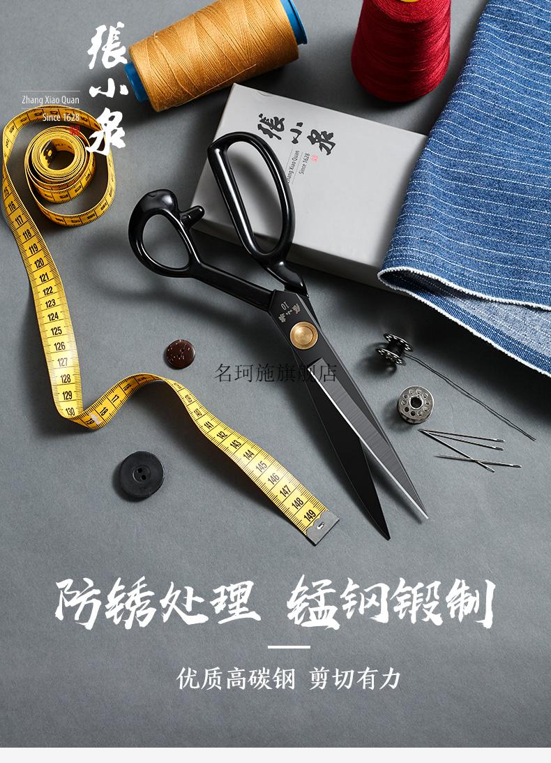 锰钢煅造裁缝剪刀 张小泉服装剪 锰钢裁缝剪大剪刀 缝纫剪 11 12寸