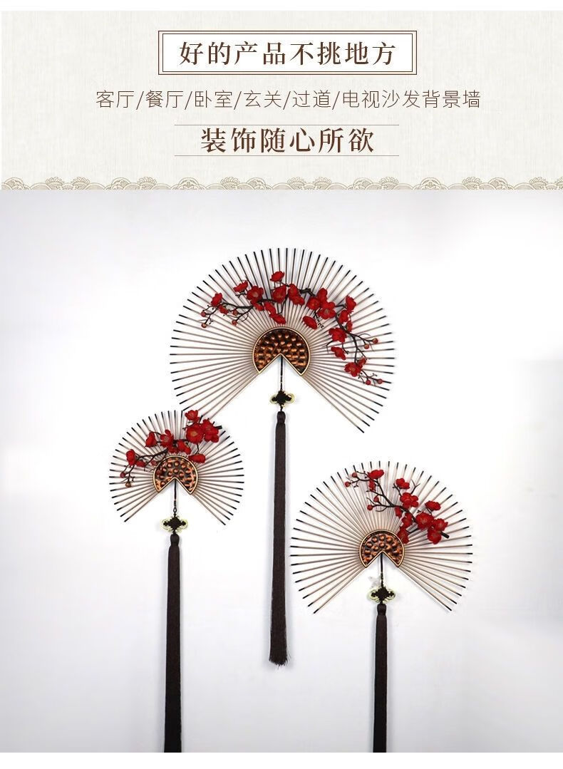 欣皇家居优选红梅花扇子壁挂新中式客厅沙发墙面装饰品玄关过道餐厅墙