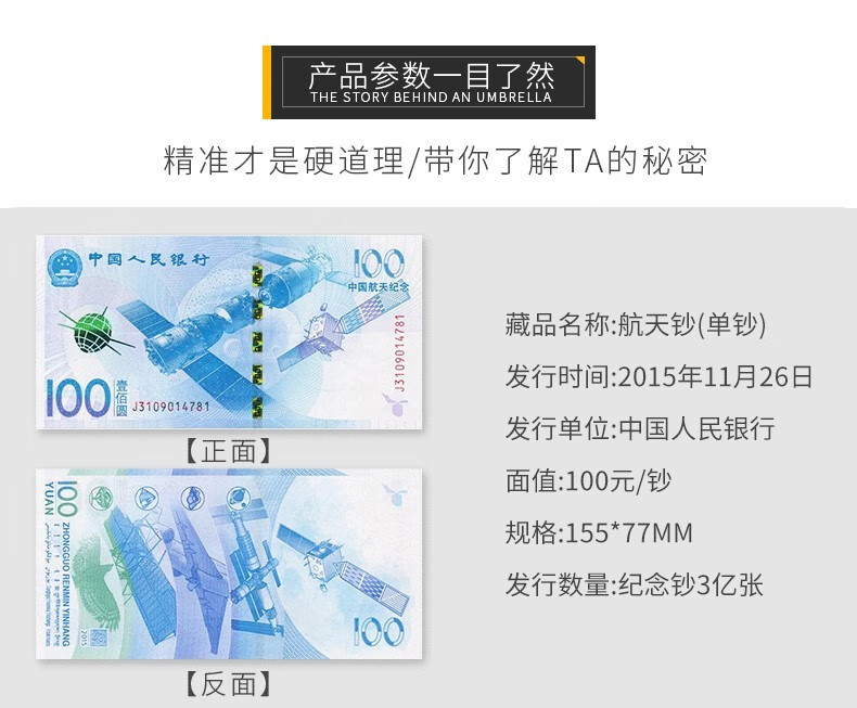 宝华钱币2015年中国航天钞全新航天钞100元面值航天纪念钞单张送礼