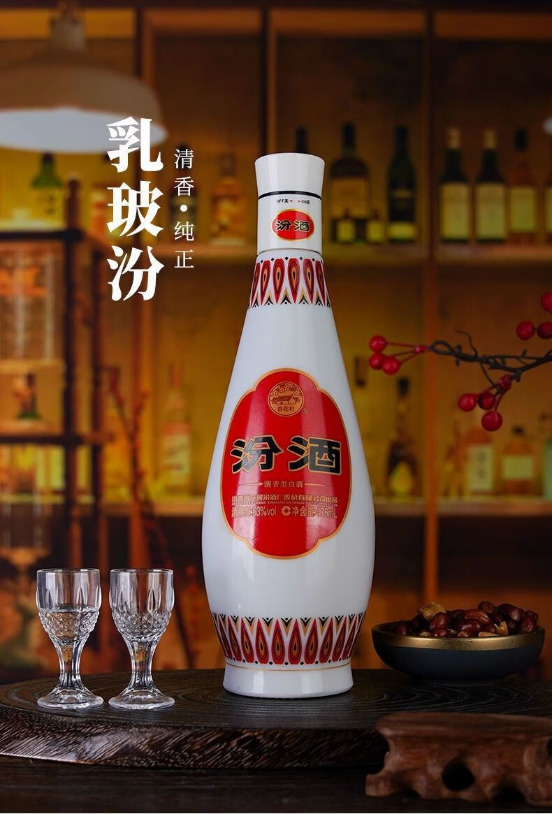 乳玻汾山西53度乳玻琵琶汾乳白汾白瓷瓶475ml1瓶清香型白酒53度乳白汾