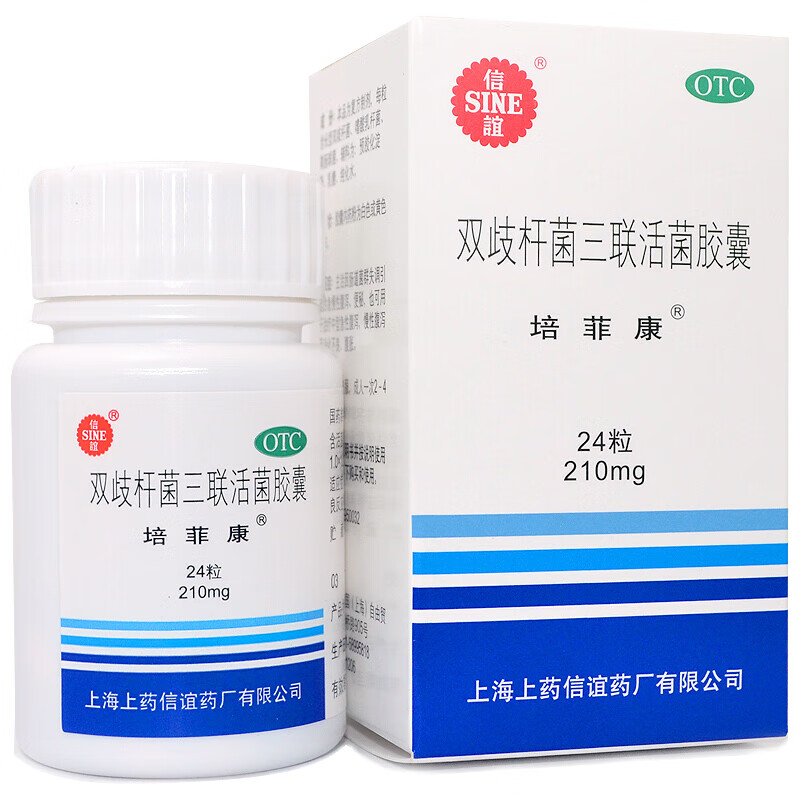 信谊 培菲康 双歧杆菌三联活菌胶囊 24粒 rx sf 急慢性腹泻肠道菌群