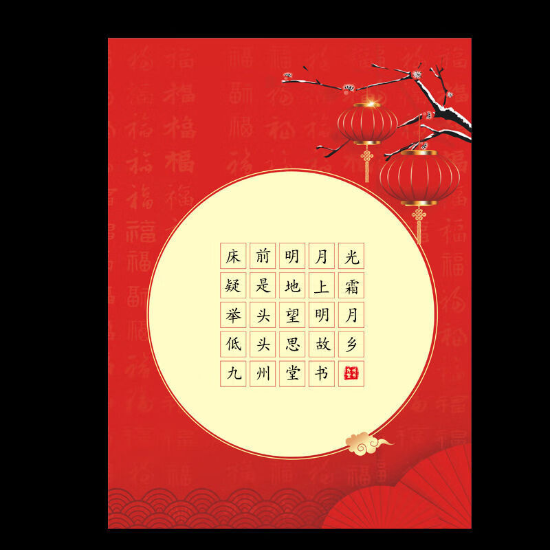 然修(ranxiu) a4红色硬笔书法纸作品28格比赛专用纸56方格a4钢笔红底