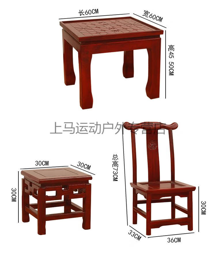 京选优品实木象棋桌椅家用围棋桌子组合中式棋盘桌儿童国学老年人休闲