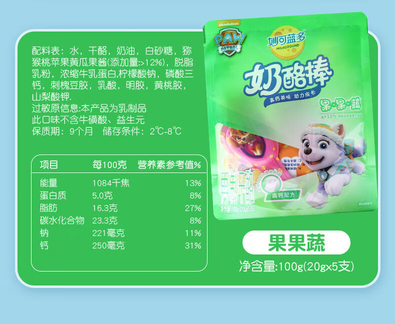 妙可蓝多奶酪棒妙可蓝多奶酪棒汪汪队棒棒妙飞干酪乳酪营养零食 果粒
