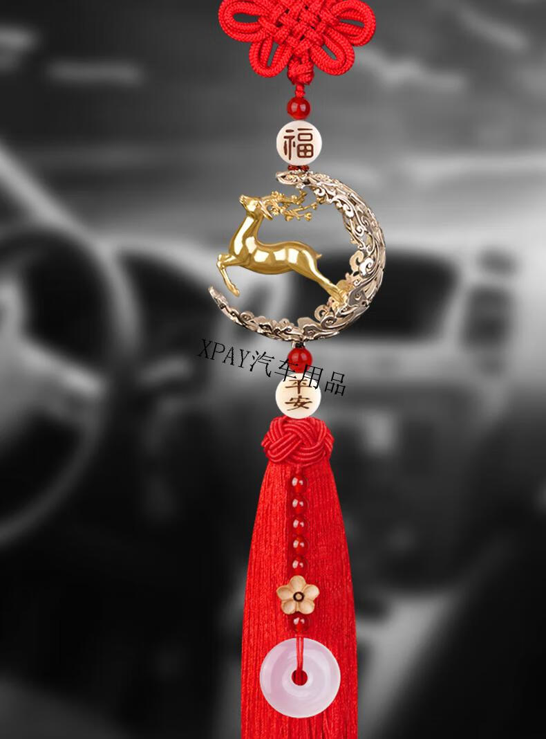 铜一鹿平安有你相伴汽车挂件男女车内挂饰一路车载后视镜吊饰一鹿平安