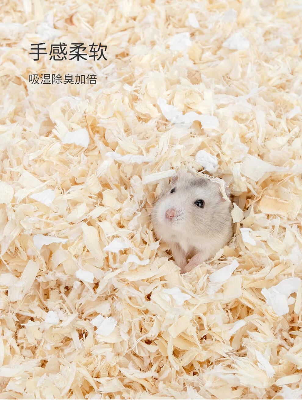 艾特木屑niteangel艾特杨木刨花仓鼠木屑金丝熊挖刨打洞天然垫料提草