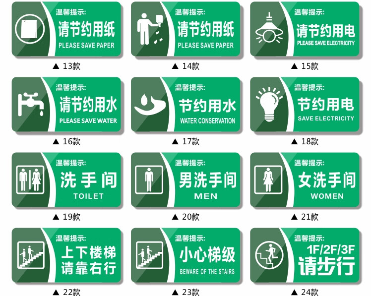 亚克力请节约用水随手关灯用电纸空调办公室节能电源提示标识贴牌欧琪