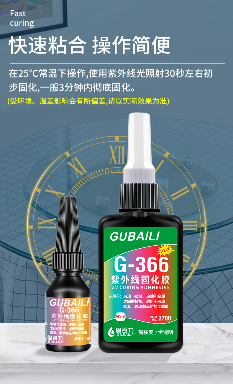 粘钢化玻璃茶几亚克力板水无痕手工鱼缸水晶吊灯奖杯无影胶50ml解胶剂