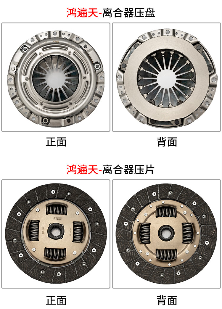 定制适配东风小康k17离合器k07离合器三件套总成k17c35c36c37v27v29d