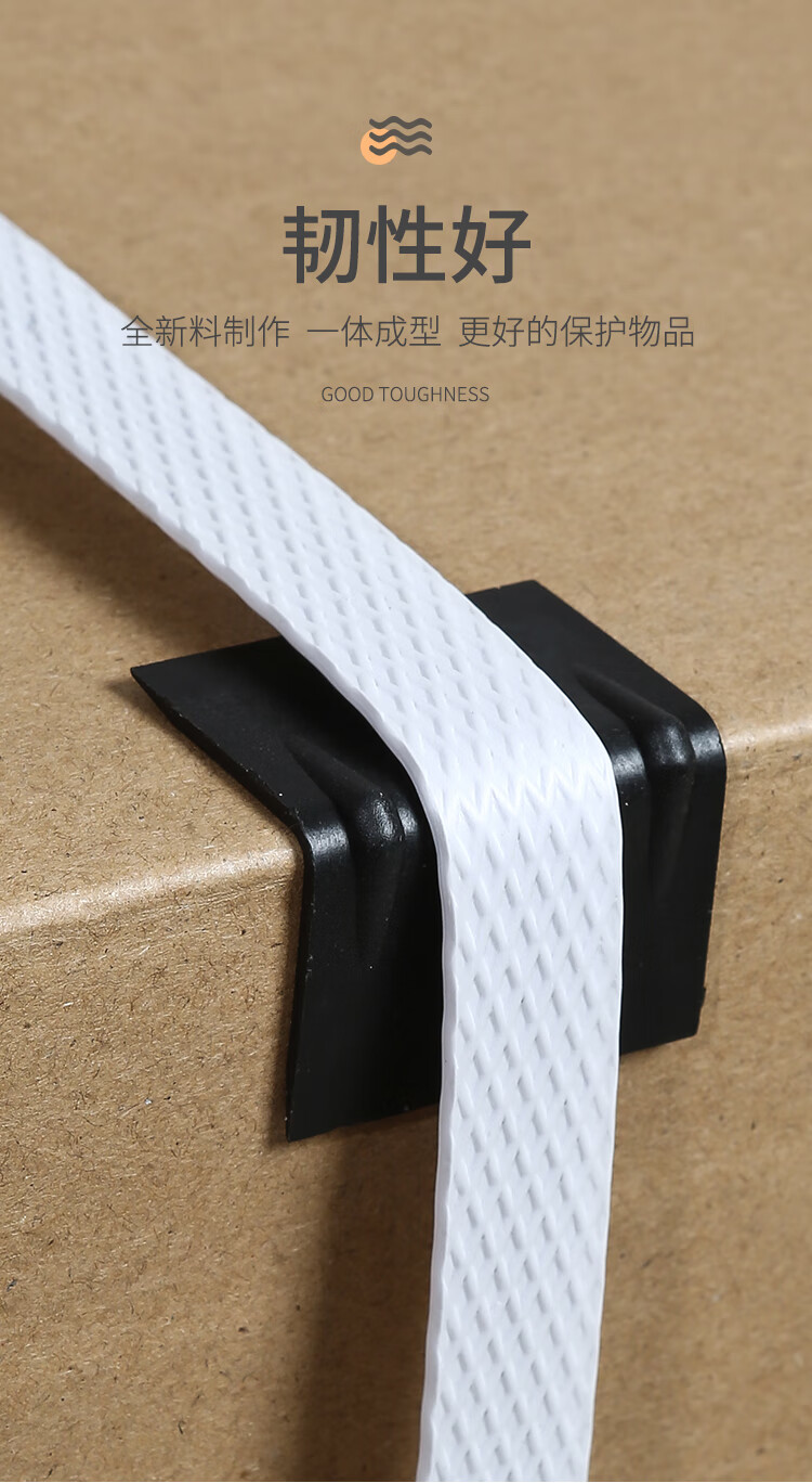 新料l型打包护角塑料护角塑钢带护角纸箱打包护角包装包角保护角20