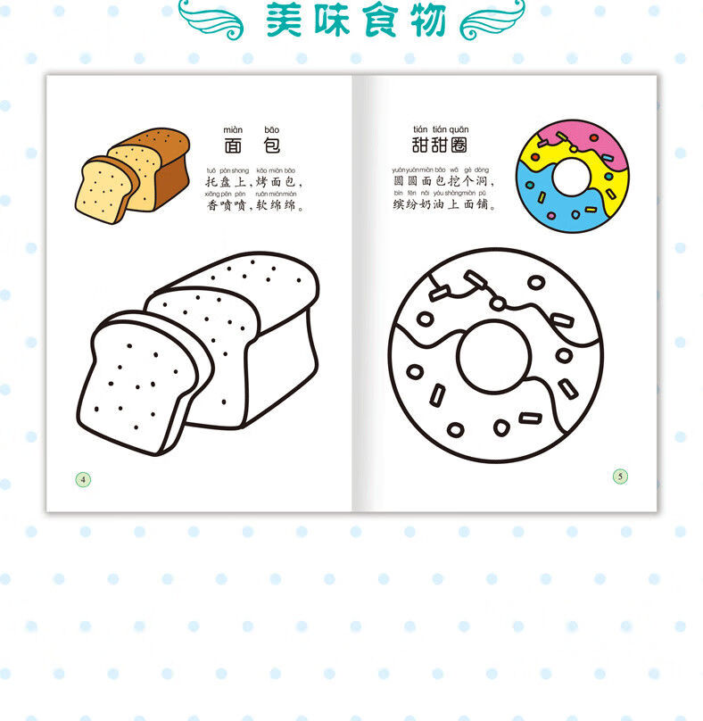儿童画画书宝宝涂色绘本幼儿园启蒙涂鸦填色图画册236岁绘画本12本