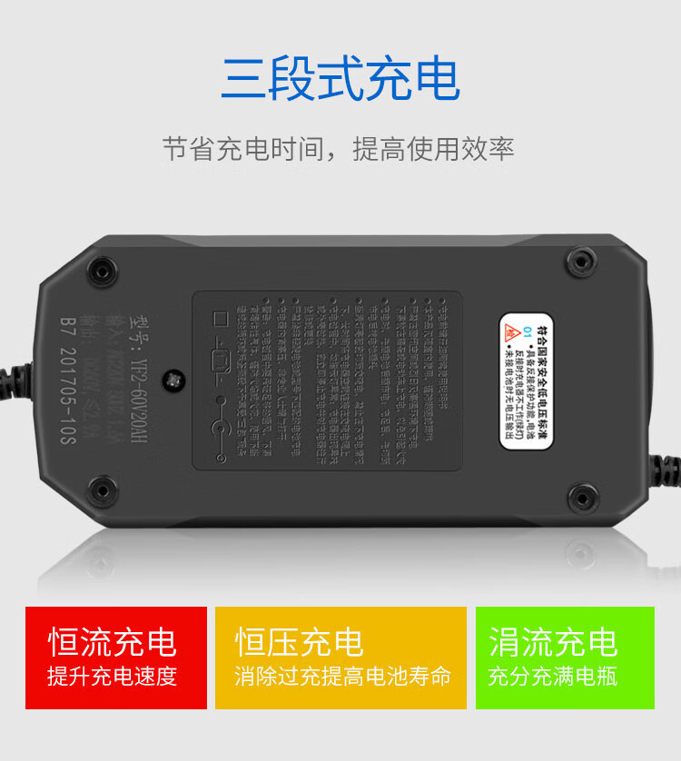 英发电动车充电器 适用于英发2代48v12ah60v72v20ah智能自动断电防充