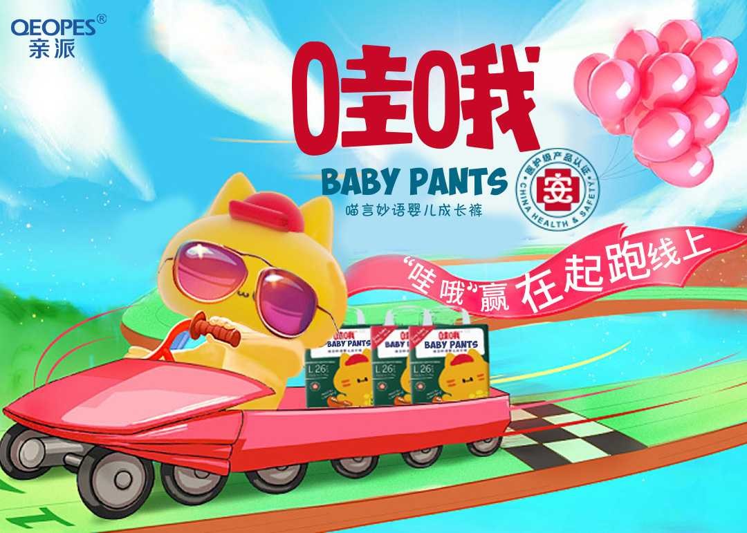 亲派纸尿裤哇哦尿不湿拉拉裤薄透气婴幼儿男女宝宝通用拉拉裤l码26片