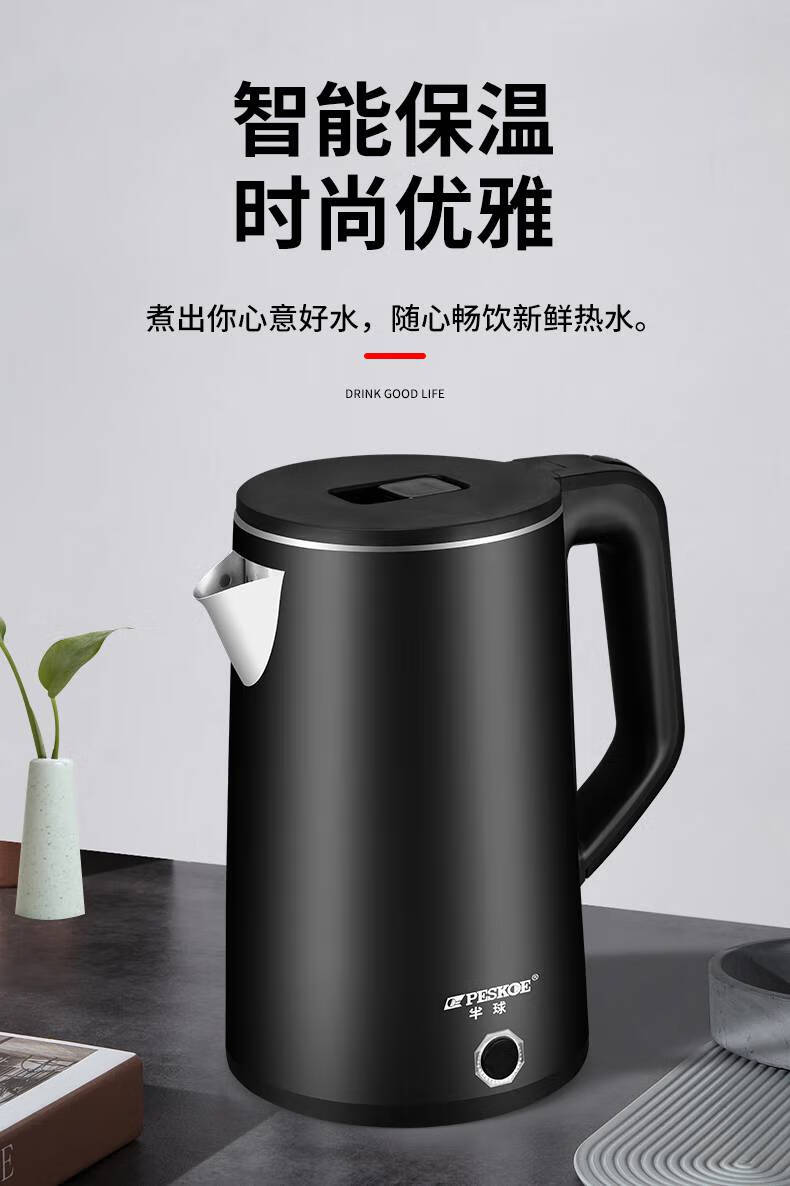 半球电热水壶家用不锈钢电热保温一体烧水壶自动断电大容量开水壶韩雀
