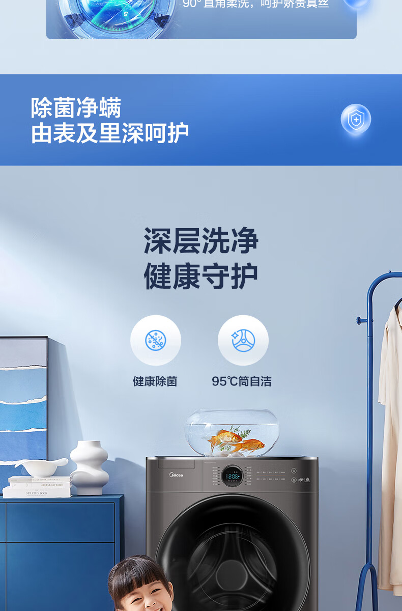 美的(midea)10公斤滚筒洗衣机全自动 变频直驱 一级能效京东小家初见