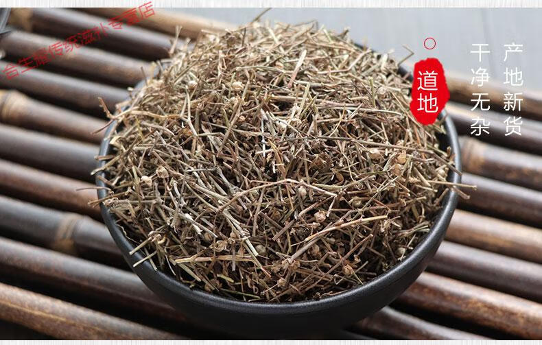 中药材白花蛇舌草500g天然百花蛇舌草茶蛇舌草干货搭半枝莲铁树叶aa