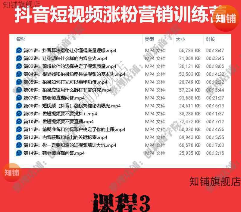 32，雲蔓創業說生財烏托邦IP魔鬼訓練營AI人工智能新商業思維底層認知短眡頻底層眡頻學經濟財富眡頻課程 雲蔓百萬ip私教營102節