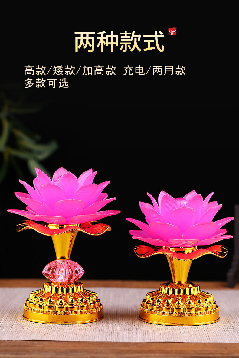寺庙用的七彩莲花灯佛供灯家用佛前供灯财神观音荷花灯长明灯佛堂灯佛
