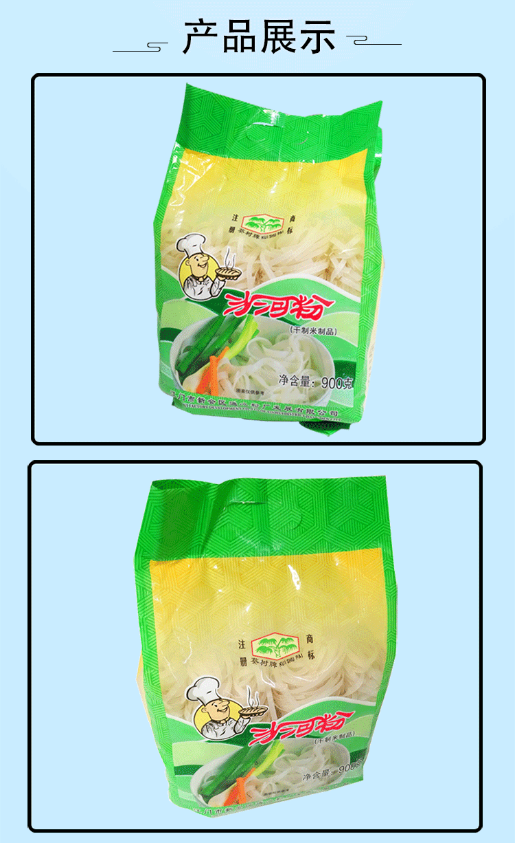 葵树牌 沙河粉900g袋装 广东河粉汤河粉沙河粉干炒牛河米粉宽粉 (沙