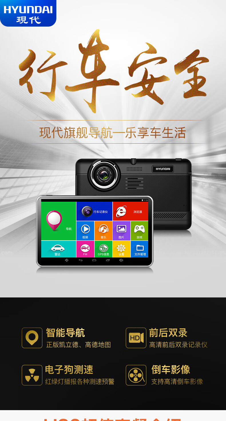 韩国现代汽车货车7寸大屏导航行车记录仪电子狗高清夜视一体机货车24v
