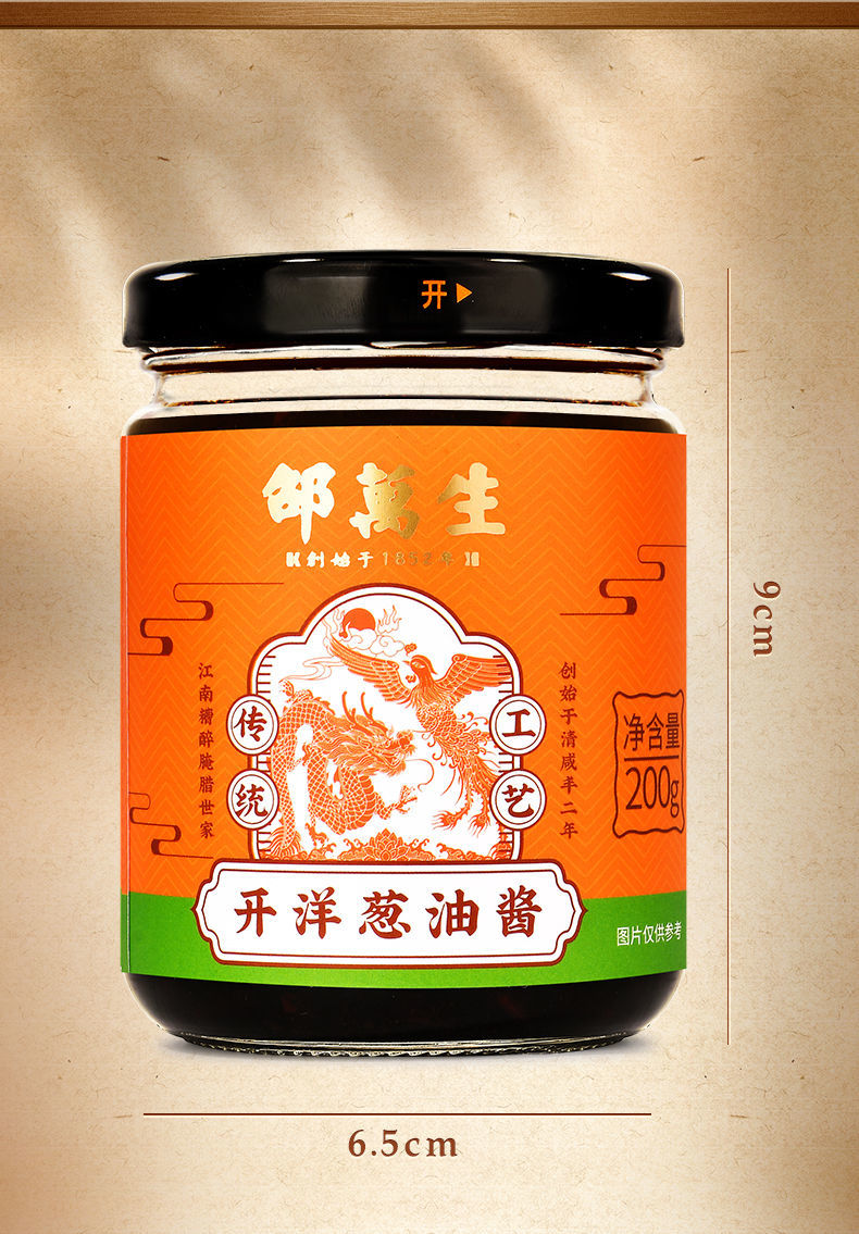开洋葱油酱 200g*1瓶装【图片 价格 品牌 报价】-京东
