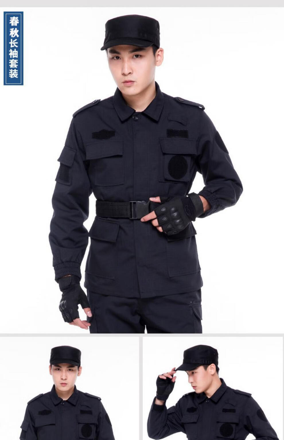 保安服教官执勤制服网格保安工作服春秋套装男藏青色长袖作训服夏季