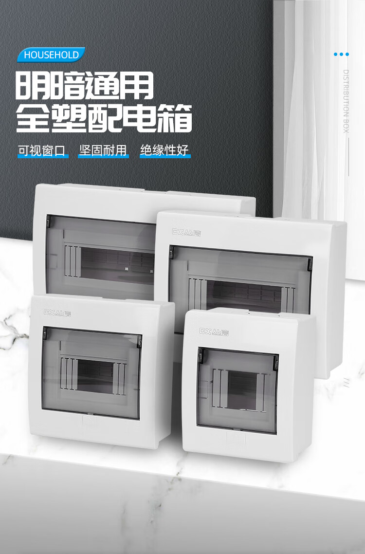 家用配电箱明装套装带开关配电箱强电空气开关盒pz30空开塑料暗装明装